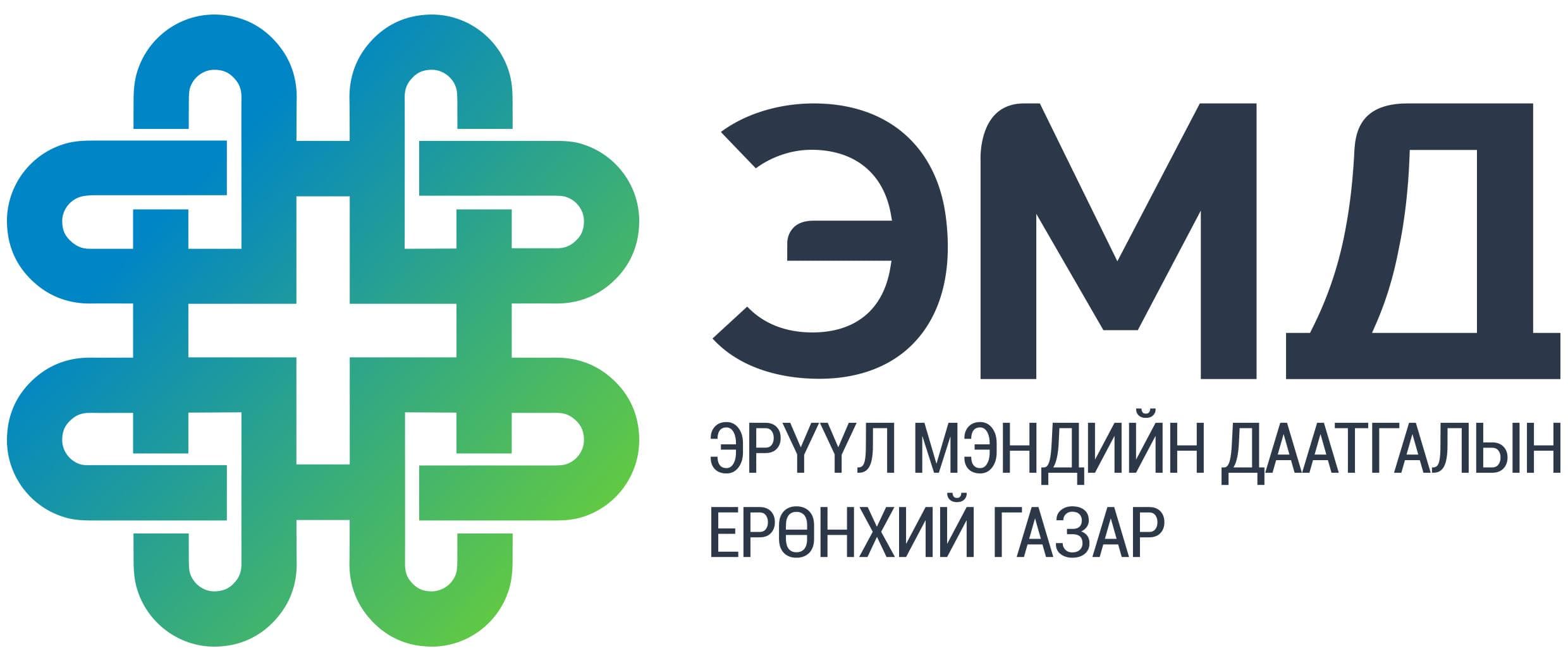 Эрүүл мэндийн даатгалын ерөнхий газар